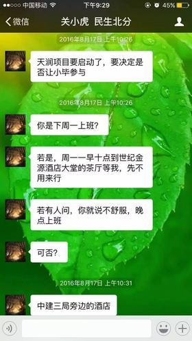 民生银行把金融圈炸了：这次是分行副总逼迫女员工开房 以辞退威胁！