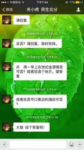 民生银行把金融圈炸了：这次是分行副总逼迫女员工开房 以辞退威胁！
