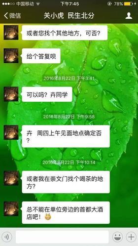 民生银行把金融圈炸了：这次是分行副总逼迫女员工开房 以辞退威胁！