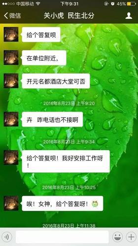 民生银行把金融圈炸了：这次是分行副总逼迫女员工开房 以辞退威胁！