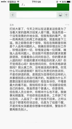 民生银行把金融圈炸了：这次是分行副总逼迫女员工开房 以辞退威胁！