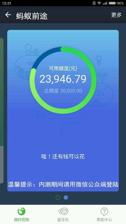 马云：芝麻信用新福利，550分以上轻松消费大额借贷！