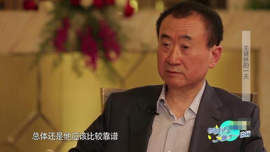 王健林与王思聪沟通万达继承权被回十个字 他将捐大部分财产