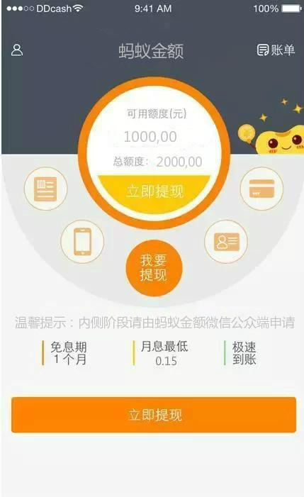 马云：别拿支付宝和银行比，银行是富人的，支付宝是穷人的