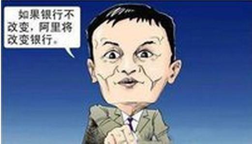 银行：马云芝麻信用体系这么玩，还让我们怎么活？