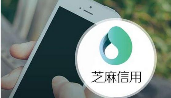 银行：马云芝麻信用体系这么玩，还让我们怎么活？