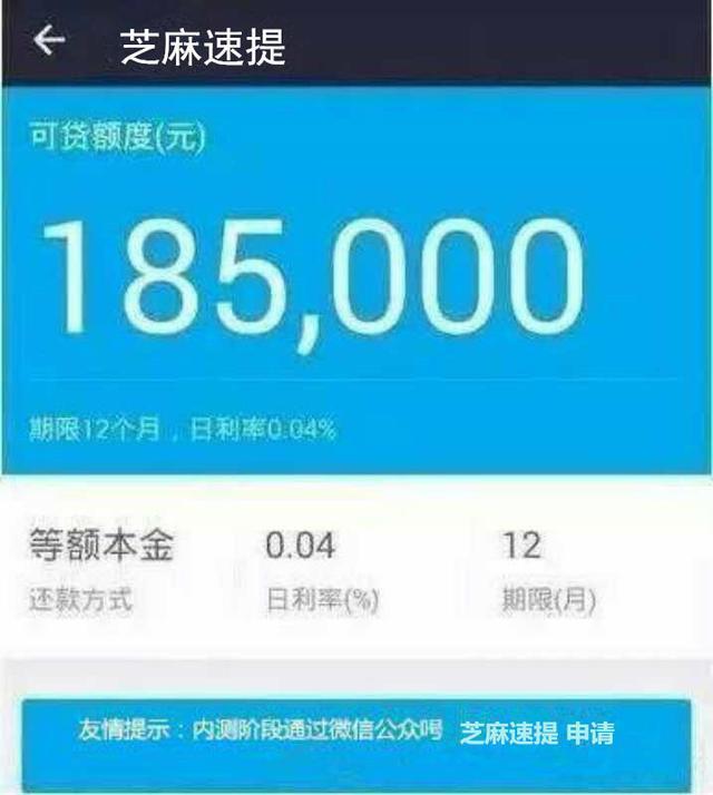 银行：马云芝麻信用体系这么玩，还让我们怎么活？