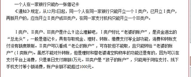 银行：马云芝麻信用体系这么玩，还让我们怎么活？