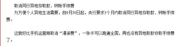 银行：马云芝麻信用体系这么玩，还让我们怎么活？