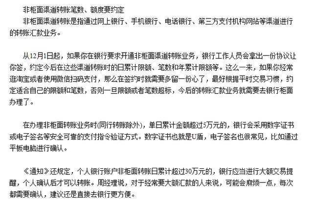 银行：马云芝麻信用体系这么玩，还让我们怎么活？