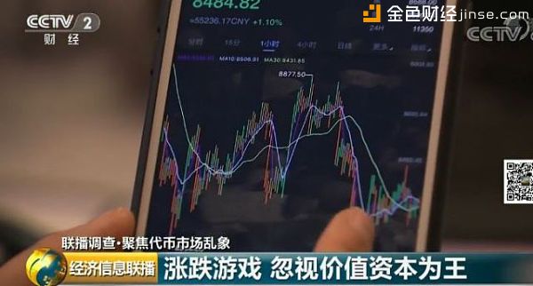 央视调查：“区块链”代币泡沫堆积 小心落入资本圈钱游戏