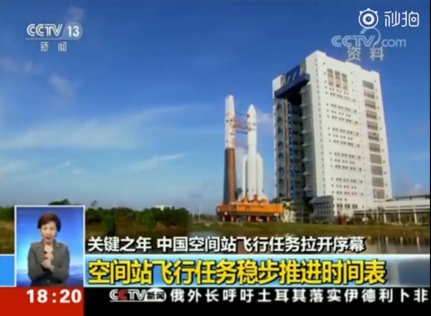 央视视频截图