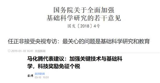 （图片来源：央视、澎湃等网络截图）