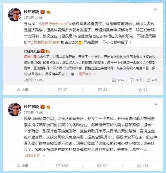 ▲张颖微博截图