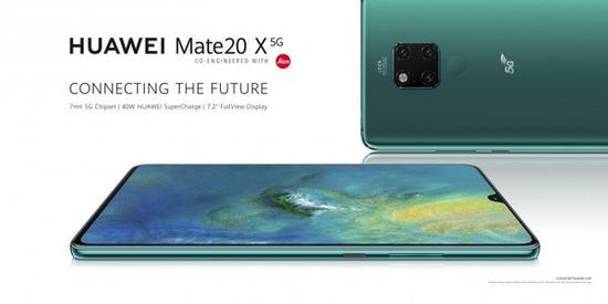 华为Mate 20 X 5G