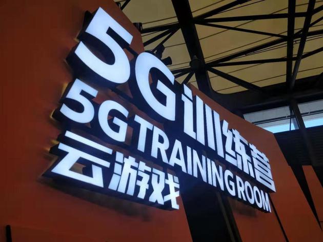 ChinaJoy上，“5G云游戏”标识随处可见