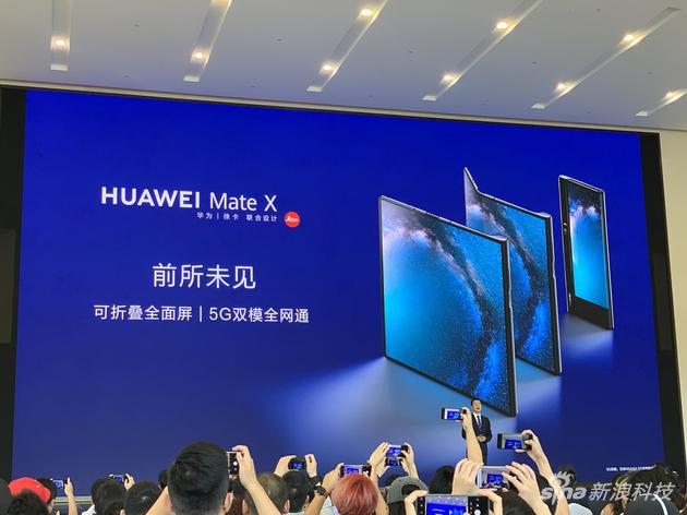华为正式宣布Mate30 Pro 5G和首款5G折叠屏手机Mate X开售