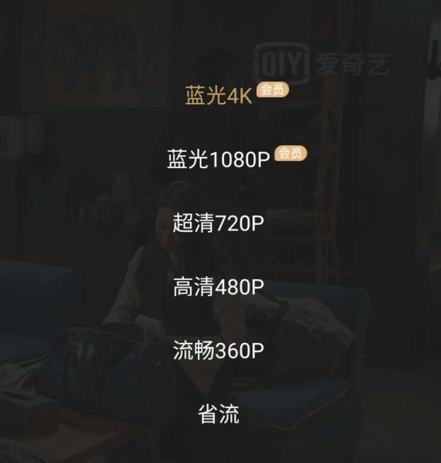 爱奇艺提供蓝光4K高清视频在线播放