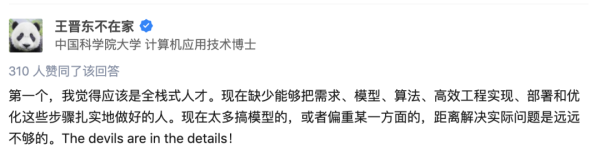 çŸ¥ä¹Žçƒ­è®®ï¼šæœªæ¥3åˆ°5å¹´å†…ï¼Œå“ªä¸ªæ–¹å‘æœºå™¨å­¦ä¹ äººæ‰æœ€ç¨€ç¼ºï¼Ÿ