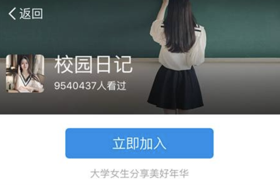 圈子功能截图