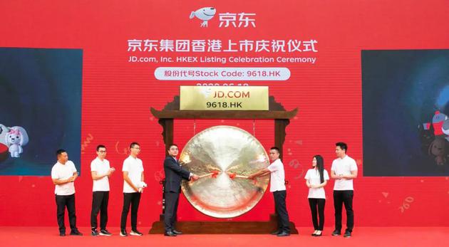 敲钟现场，图源京东官微