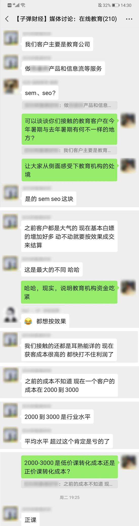 图 / 子弹财经媒体群