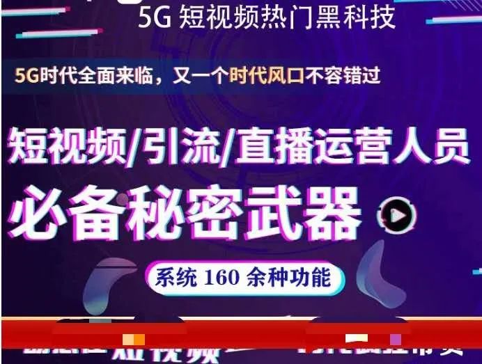  “云控系统”广告。搜索引擎截图