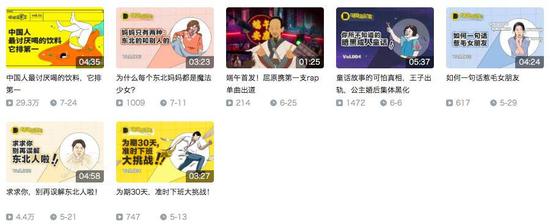 “网易哒哒”目前投稿的B站视频