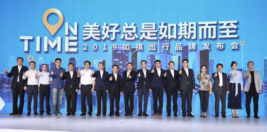 马化腾参加如祺出行发布会