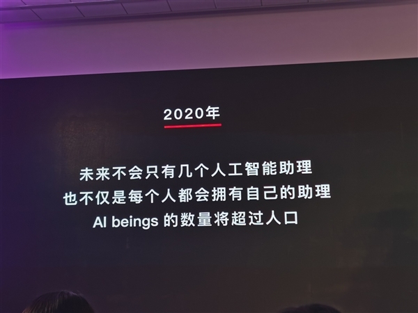 微软45年前预言成真！沈向洋：未来AI beings数量将超过人口