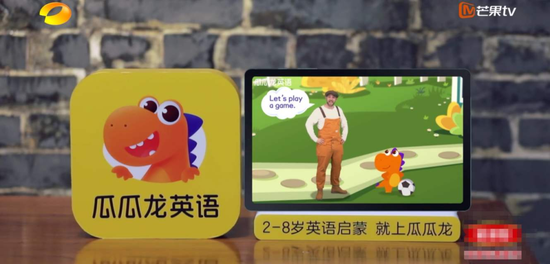 字节跳动旗下瓜瓜龙投放大热综艺《乘风破浪的姐姐》