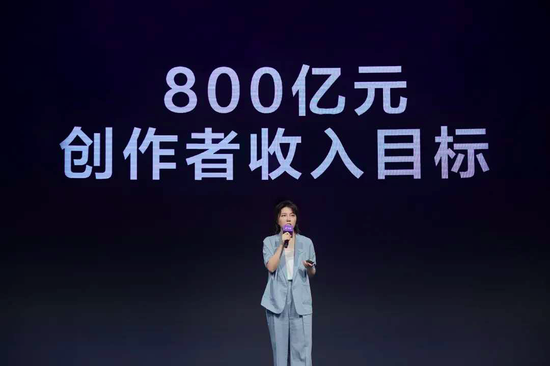 9月15日，第二届抖音创作者大会上 　　北京字节跳动CEO张楠演讲