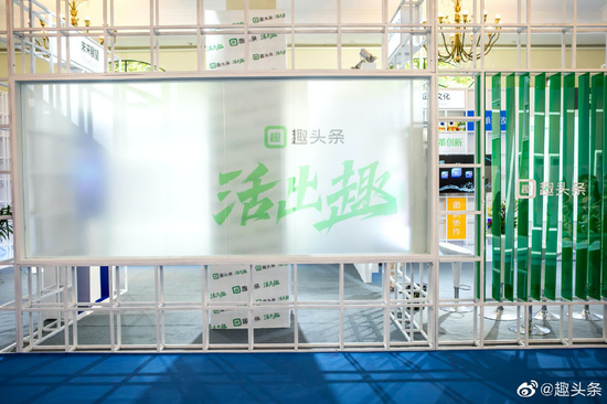 图/ 微博趣头条