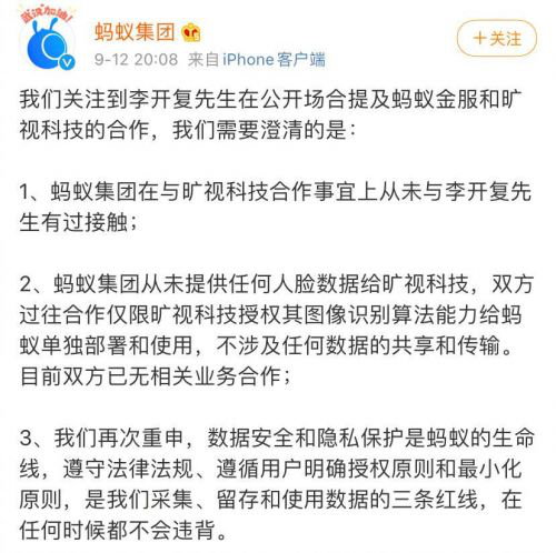 李开复说的是“口误”吗?AI数据隐私惹人担忧!