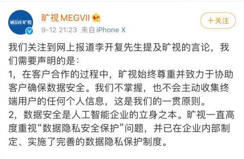 李开复说的是“口误”吗?AI数据隐私惹人担忧!