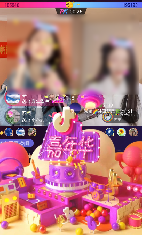来源 / 抖音主播在PK  燃财经截图