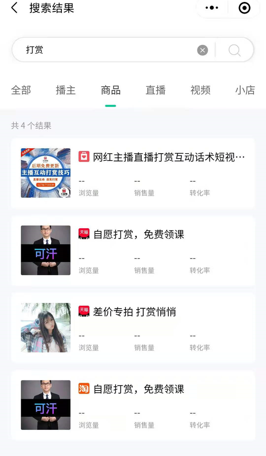 来源 /抖音  燃财经截图