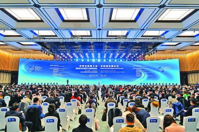 2020年11月23日，世界互联网大会·互联网发展论坛在浙江乌镇开幕。新华社记者 黄宗治摄