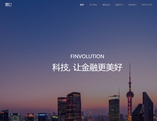 信也科技官网首页