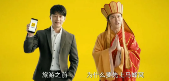 粗暴洗脑的马蜂窝营销广告