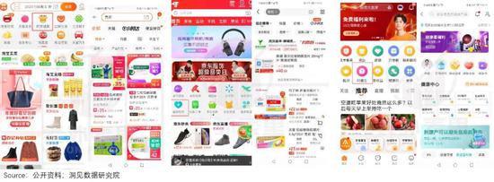 左：淘宝，中：京东；右：平安金管家