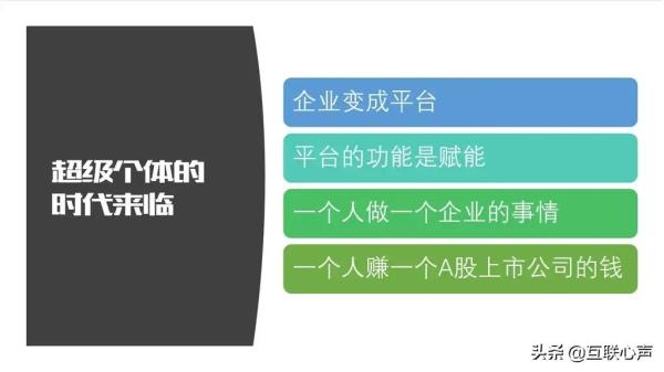 新个体正在崛起,未来是大数据说得算,细品真的很恐怖