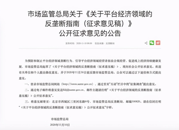 什么是“二选一”和大数据杀熟,其危害性在哪里?如何应对?