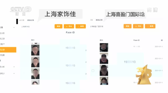 图源：央视