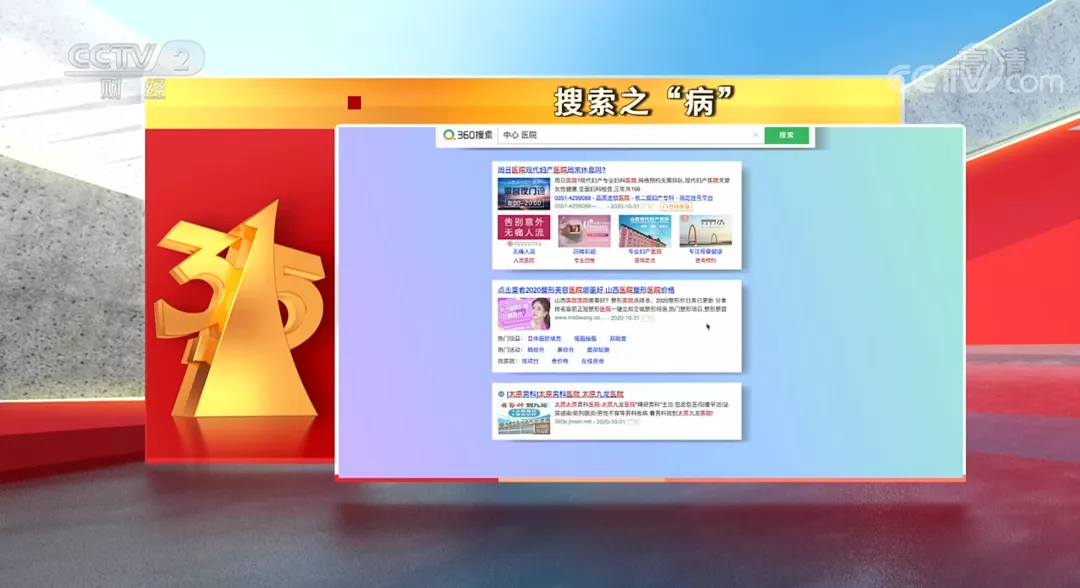 图源：央视