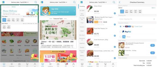 Weee!产品界面