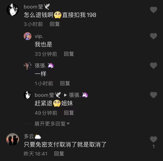 抖音里faceapp相关视频下的评论