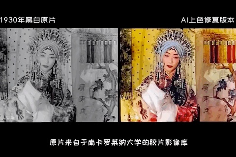 绝代芳华！AI复原90年前梅兰芳：眉目传情，栩栩如生