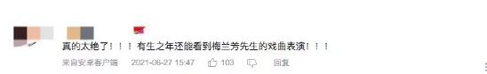 绝代芳华！AI复原90年前梅兰芳：眉目传情，栩栩如生