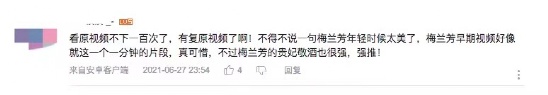 绝代芳华！AI复原90年前梅兰芳：眉目传情，栩栩如生